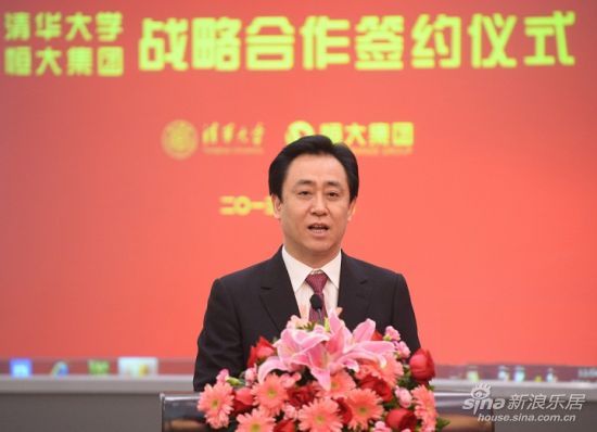 全国政协常委、恒 大集团董事局主席许家印教授致词 全国政协常委、恒 大集团董事局主席许家印教授致词