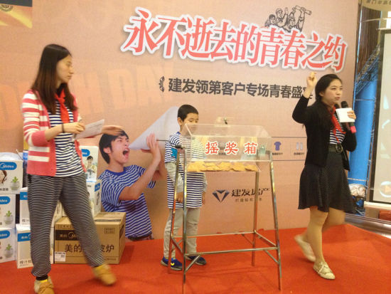 五四青年节 建发领第业主青春盛宴_新盘