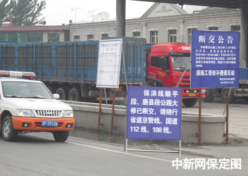 河北省道保涞线满城段大修开始进场施工 司机