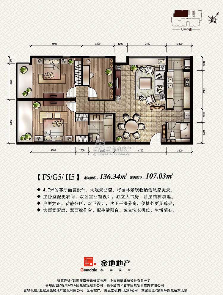 金地名京 户型展示 h5户型三室二厅二卫