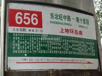 �λ����� ʵ��ͼ ��ͨ656