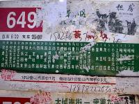 �齭���� ʵ��ͼ ����վ��