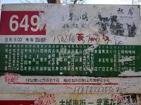 �齭���� ʵ��ͼ ����վ��