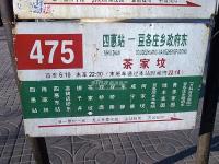 �齭���� ʵ��ͼ ����վ��