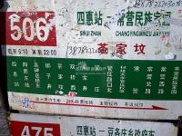 �齭���� ʵ��ͼ ����վ��