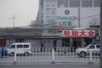 广渠路15号地 实景图 周边配套