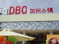 DBC����С�� ʵ��ͼ ��¥��