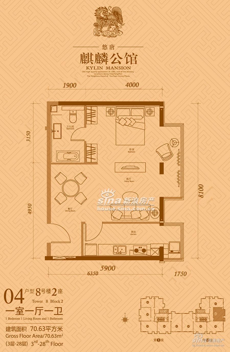 悠唐·麒麟公馆 户型展示 8#2座04一室一厅一卫