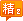 ���� 2