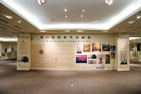 新光天地举办高端民族画展(组图)