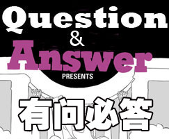 水电改造有问必答