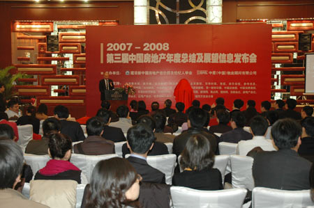 2008地产新格局解读 中原房地产市场年度总结