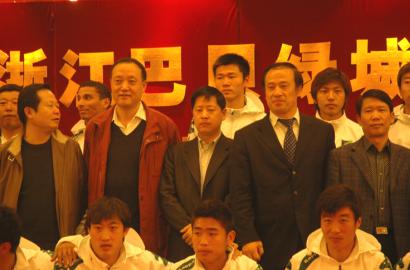 2008赛季浙江巴贝绿城房产足球队亮相会