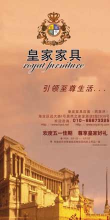 皇家现代欢度五月佳期 尊享皇家好礼