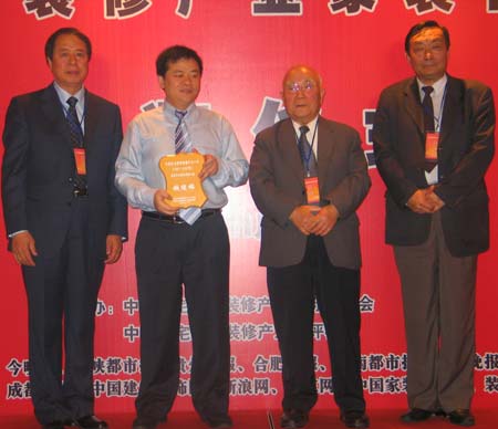 组图:颁奖现场--武汉嘉禾钱俊雄