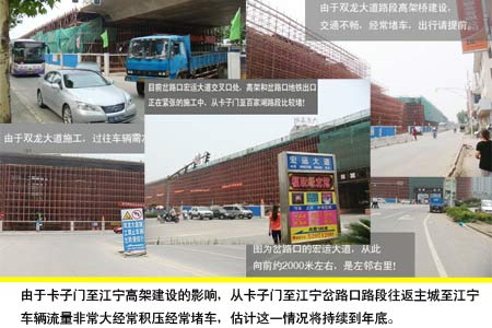 江宁岔路口地铁建设及目前交通情况