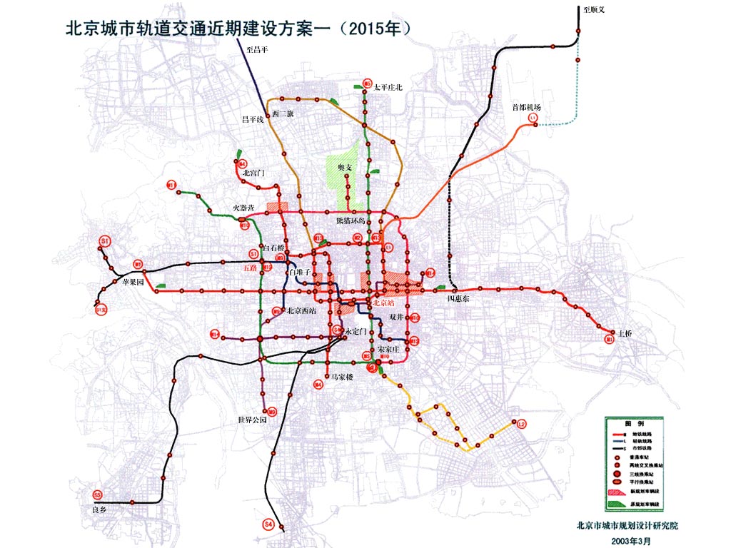 北京地铁规划新增4条线