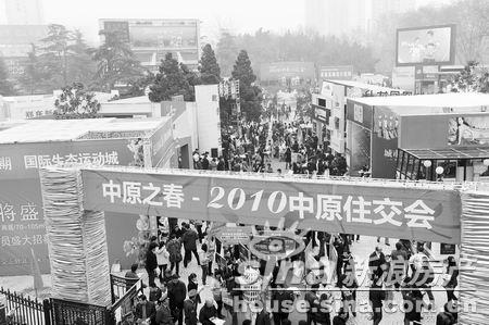 中原之春住交会人气房展硕果累累(图)