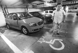 2小时免费停车新政实施首日 残疾人开车停车费