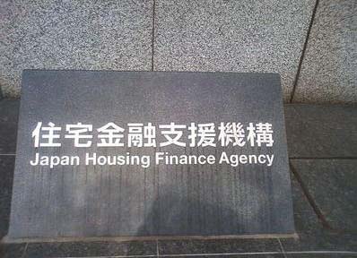 日本财形住房融资利息4月开始降至1.84%(图)_