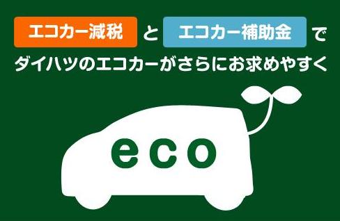 日本环保车减税和汽车产业的未来-2(图)+_日本