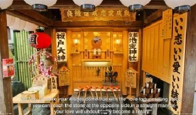 日本京都地主神社求姻缘(组图)