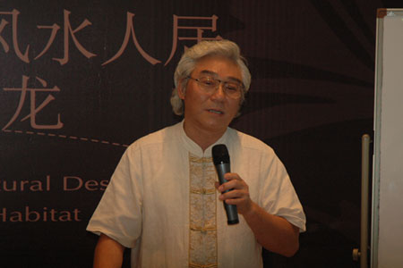 亚洲风水第一人郭伯昱解读风水人居奥秘(图)