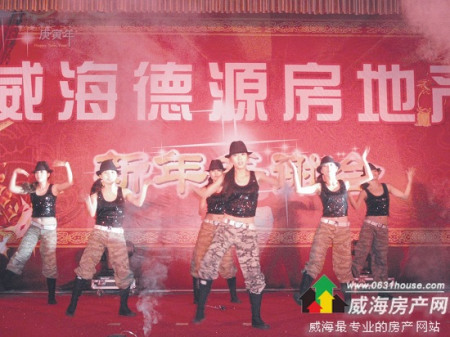 银河世家举办首届新年答谢会 搭建交流平台