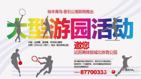 游园电子杂志给力推出大型游园活动火热报名中