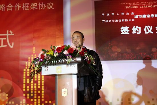 城市建设战略合作框架协议签约仪式_活动