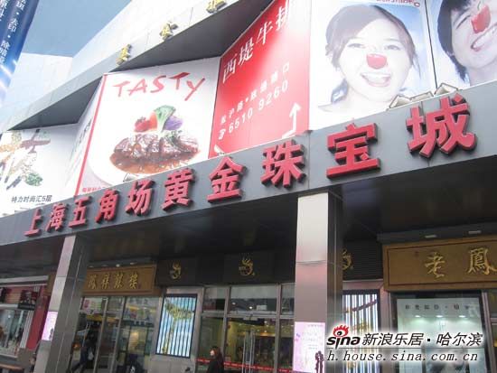 哈西万达广场中国行 上海五角场万达广场_开盘