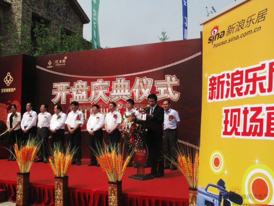 开盘仪式启动现场 以下为活动现场直播 主持人:现场的所有来宾、女士们、先生们大家早上好,非常感谢各位的光临,这里是我们的红木林开盘仪式活动现场。我是主持人张旭(音),非常高兴参与这一盛事,今年我们将一起在现场见证红木林的开盘仪式,首先介绍一下光临活动的各位来宾: 北京城建集团董事长刘龙华先生 北京城建集团总经理徐贱云先生 北京城建党委副书记程占华 北京城建副总经理李太祥、工会主席徐荣明,副总经理李振长,副总经理郭威力。 其实红木林一直以来都受到了大家的瞩目和关注,也是北京城建