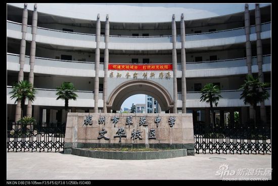 文溪鼎园家门口读名校_导购