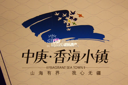 中庚香海小镇房源不足百套均价5200元(图)