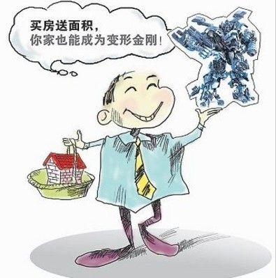 赠送面积猫腻多 买房还需看仔细_导购