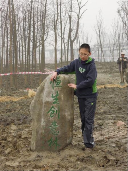 光彩感恩恒生创意林千人植树公益活动绿满全