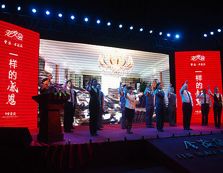 京金茂府立足感恩寻求超越 金茂老友会启动_活动