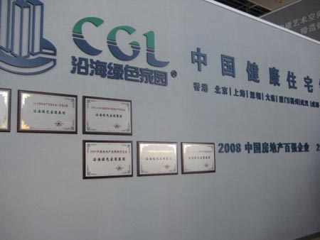 沿海获国际规划师大赛住宅规划金奖(组图)