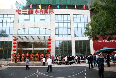 图为屯三里售楼处