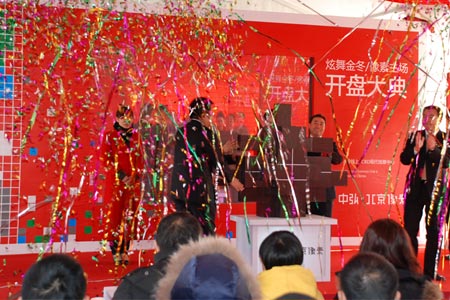 中弘北京像素20日开盘售罄成交逾6.3亿元(组图