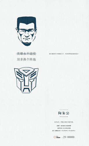 陶朱公 光耀地产最具创新力的南派别墅首现临