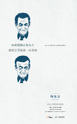 陶朱公 光耀地产最具创新力的南派别墅首现临