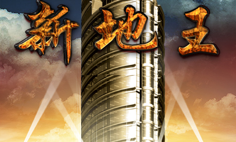 江北新地王诞生