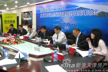 实况:临空经济区产业定位及发展高峰论坛