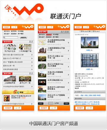 乐居无线频道+wap网站