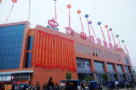 在武汉中百仓储消费满50元,于是办会员卡,工作人员是否收购物小票?