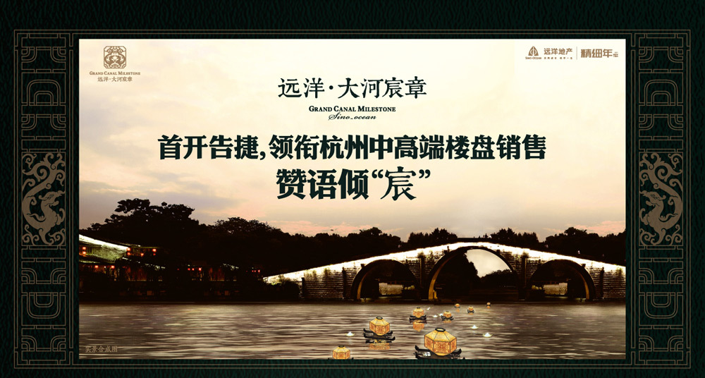 远洋大河宸章首开告捷_新浪乐居_新浪网