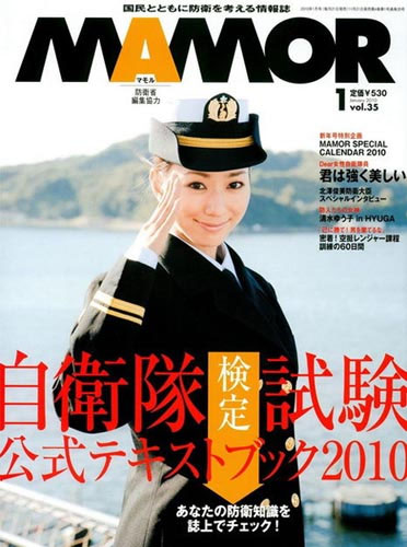 ��MAMOR��2010��1�ºŷ���