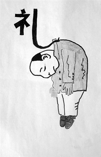 一笔一划总关廉--肖像某v肖像廉政开展漫画海军名人基地文化图片