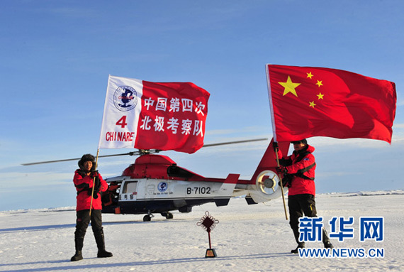 中国海洋科考在北极点并插上国旗(图-无缝钢管厂